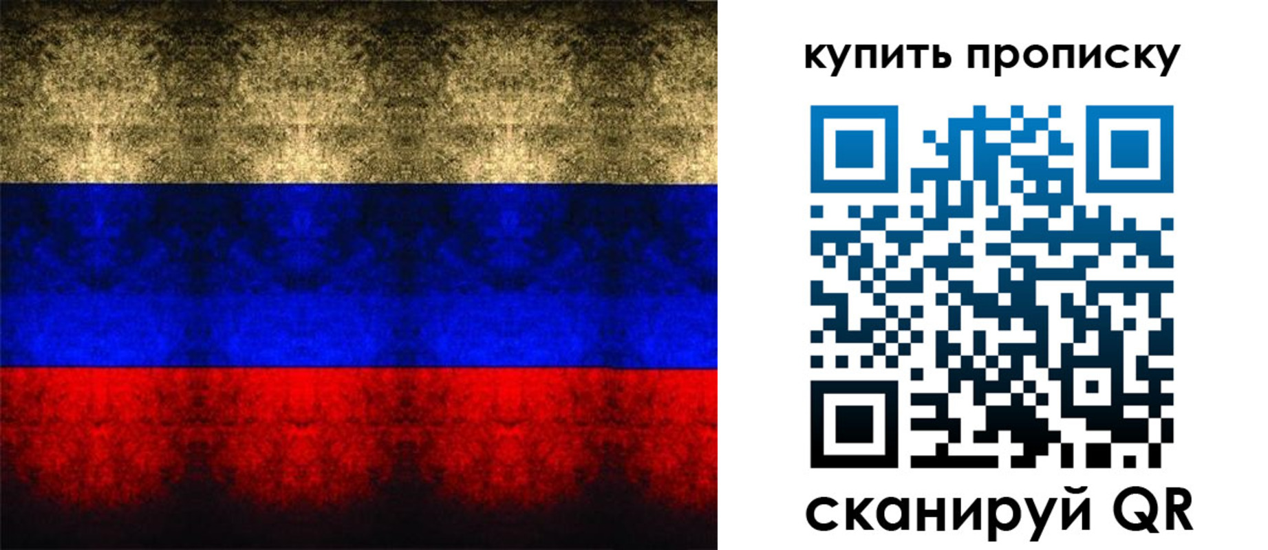 прописка в Первоуральске
