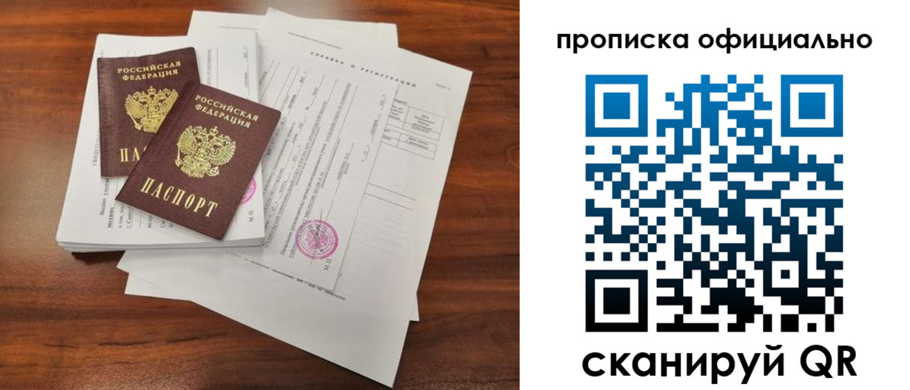 прописка ребенка в Первоуральске
