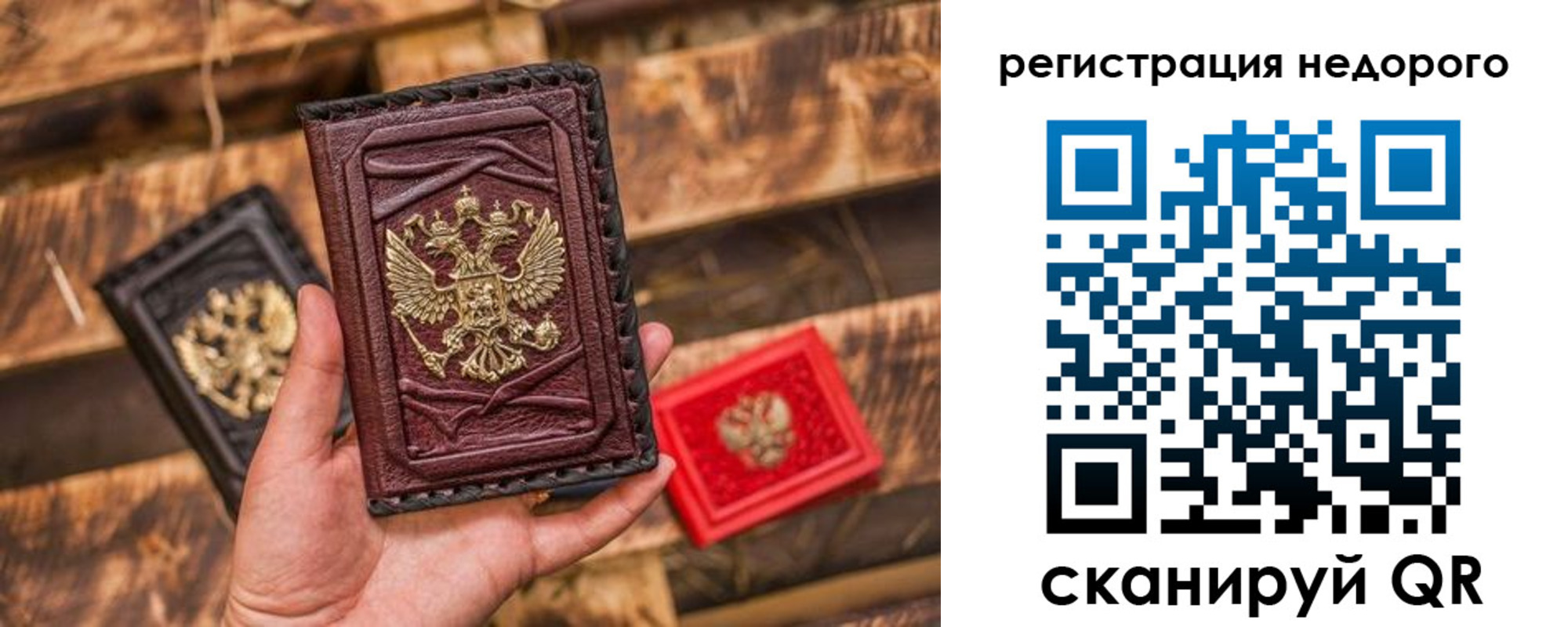 прописка штамп в Первоуральске