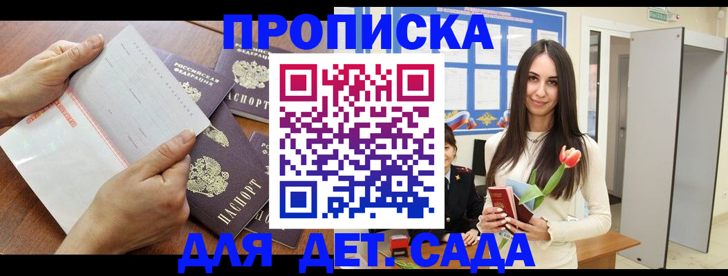 прописка от собственника в Первоуральске