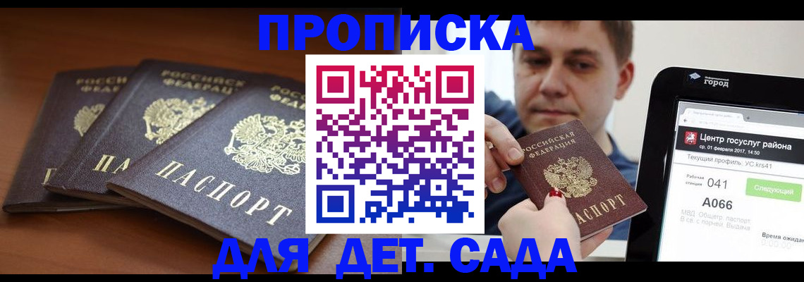 прописка гарантия в Первоуральске