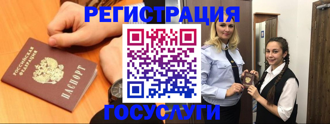 временная регистрация для школы в Первоуральске