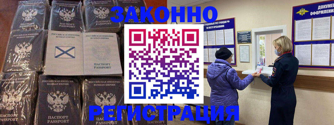 прописка для школы в Первоуральске