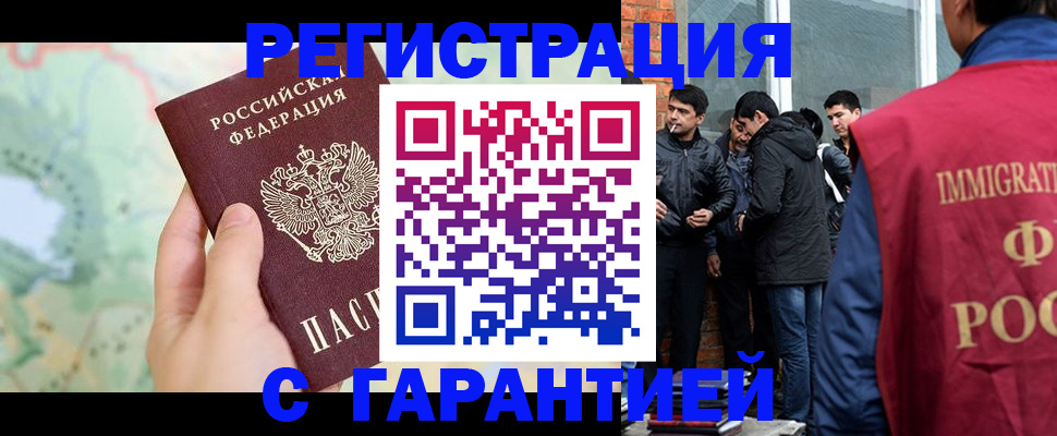 прописка от собственника в Первоуральске