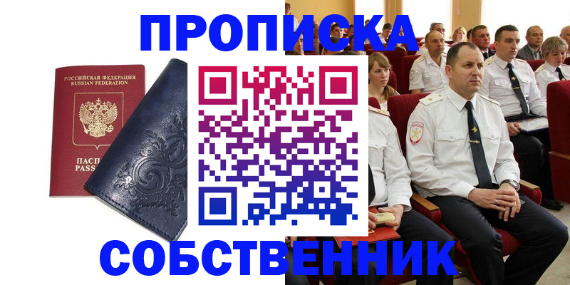 где прописаться в Первоуральске