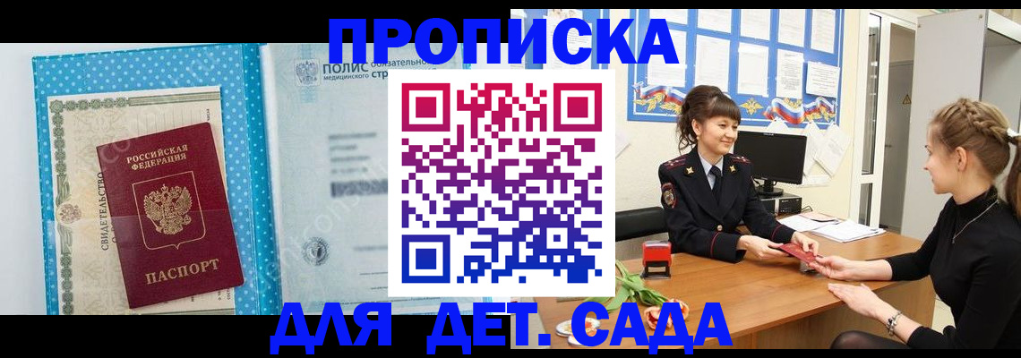 временная регистрация поиск в Первоуральске